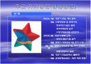 저가항공 (ppt) 14페이지