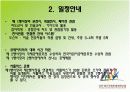 청주국제공예비엔날레 시장조사 4페이지