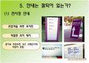 청주국제공예비엔날레 시장조사 7페이지