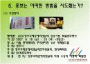 청주국제공예비엔날레 시장조사 10페이지