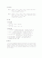 통도사 시장조사 3페이지