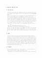 통도사 시장조사 4페이지