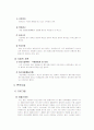 통도사 시장조사 12페이지