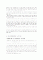 에니어그램의 이해와 활용 2페이지