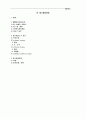 국제 운송 및 보험 3페이지