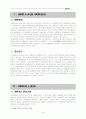 국제 운송 및 보험 4페이지