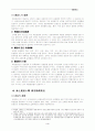 국제 운송 및 보험 7페이지