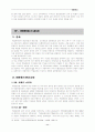 국제 운송 및 보험 14페이지