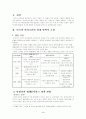 이라크 전쟁 3페이지