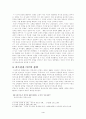 이라크 전쟁 4페이지