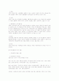 자치경찰제도 의의 장단점 쟁점 외국 사례 도입 3페이지