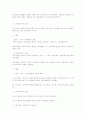 자치경찰제도 의의 장단점 쟁점 외국 사례 도입 6페이지