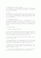 자치경찰제도 의의 장단점 쟁점 외국 사례 도입 8페이지