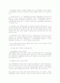 자치경찰제도 의의 장단점 쟁점 외국 사례 도입 9페이지