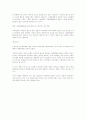 자치경찰제도 의의 장단점 쟁점 외국 사례 도입 10페이지