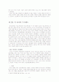 경찰 수사권 독립 4페이지