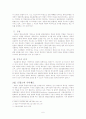 경찰 수사권 독립 7페이지