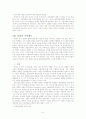 경찰 수사권 독립 9페이지