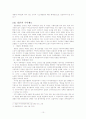 경찰 수사권 독립 11페이지