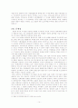 경찰 수사권 독립 15페이지
