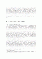 경찰 수사권 독립 24페이지