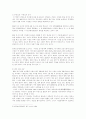 낙태의 법적 고찰 4페이지