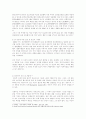 낙태의 법적 고찰 5페이지
