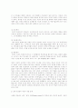 낙태의 법적 고찰 7페이지