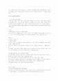 낙태의 법적 고찰 9페이지