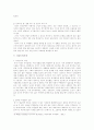 낙태의 법적 고찰 12페이지