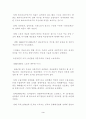 한국의 자본 주의적 산업화와 계급 관계  3페이지