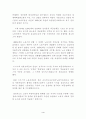한국의 자본 주의적 산업화와 계급 관계  4페이지