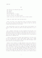 꿈 - 영화 '청연'을 읽고 1페이지