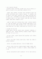 정보화와 한국 사회 운동의 과제 2페이지