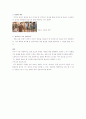 영화분석/음향 - 화려한휴가 3페이지