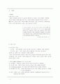 교사론과 학교폭력 2페이지