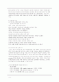 교사론과 학교폭력 5페이지
