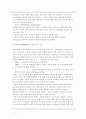 교사론과 학교폭력 7페이지