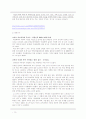 교사론과 학교폭력 12페이지