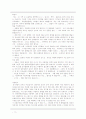 교사론과 학교폭력 17페이지
