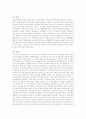 지역사회복지론-내가 살고 있는 지역의 문제점과 해결방안, 복지계획을 수립하라. 7페이지