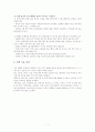 [정책학]고유가 시대 서민생활 안정을 위한 생활필수품 안정화 정책 7페이지