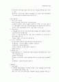 지역사회 사회복지기관 사업(대전시) 4페이지