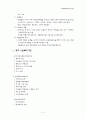 지역사회 사회복지기관 사업(대전시) 5페이지