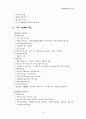 지역사회 사회복지기관 사업(대전시) 6페이지