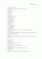 지역사회 사회복지기관 사업(대전시) 7페이지