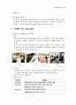 지역사회 사회복지기관 사업(대전시) 9페이지