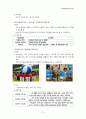 지역사회 사회복지기관 사업(대전시) 12페이지