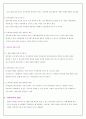 경영혁신 실습 레포트/업무효율화를 통한 고객만족경영/비즈니스성공전략/ 4페이지