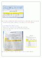 경영혁신 실습 레포트/업무효율화를 통한 고객만족경영/비즈니스성공전략/ 10페이지
